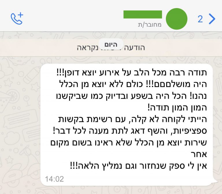 המלצה-01