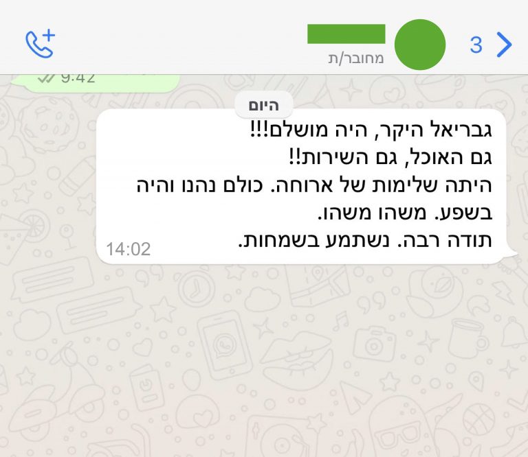 המלצה-02