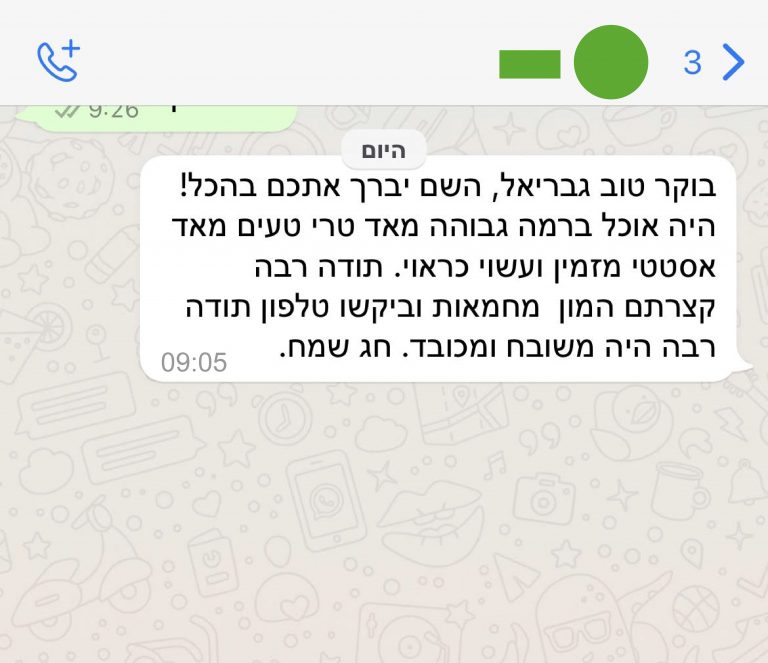 המלצה-03
