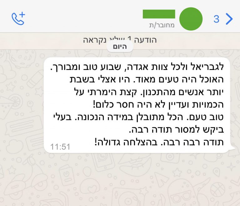 המלצה-04