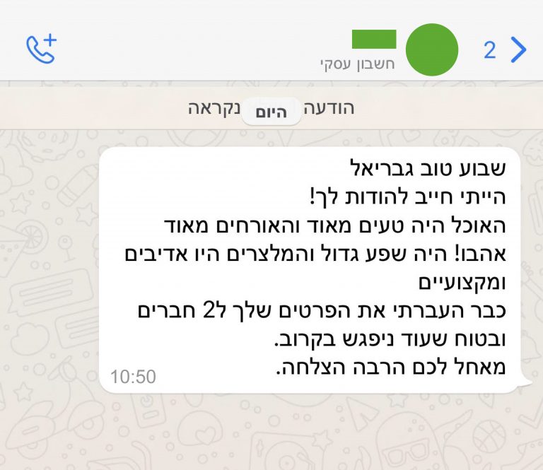 המלצה-05