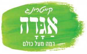 תמונה של צוות קייטרינג אגדה